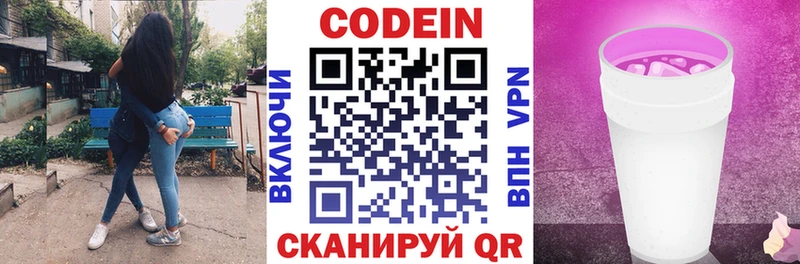 Кодеин напиток Lean (лин) наркошоп Печора