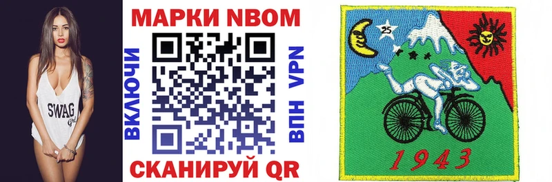 Марки NBOMe 1,8мг Печора